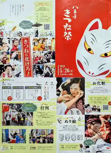 子安神社のお祭り