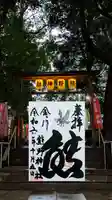 金ヶ作熊野神社の御朱印