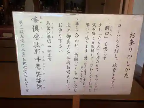 大光院の御朱印