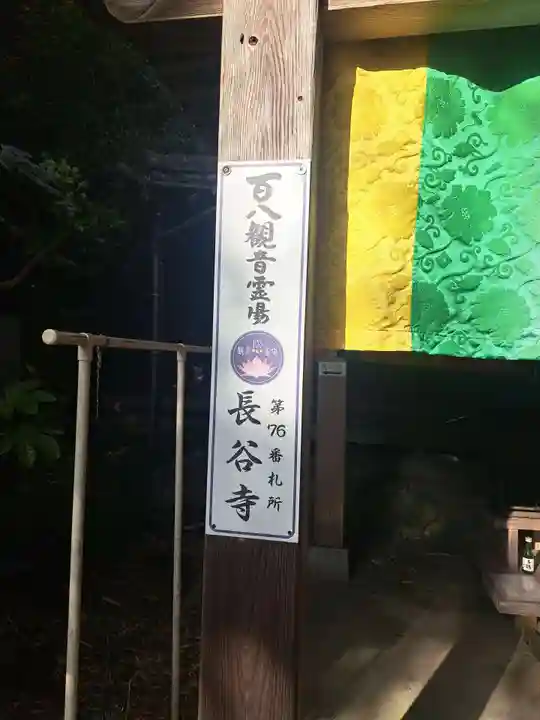 長谷寺のその他建物