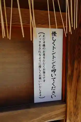 京都ゑびす神社のその他建物