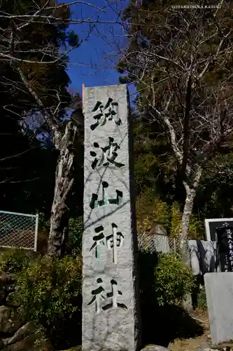 筑波山神社のその他建物