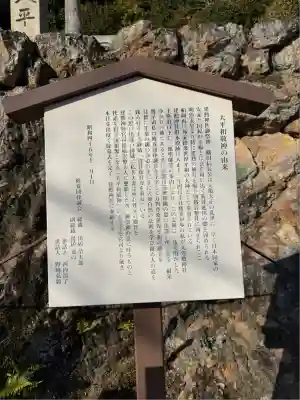 建勲神社(京都府)