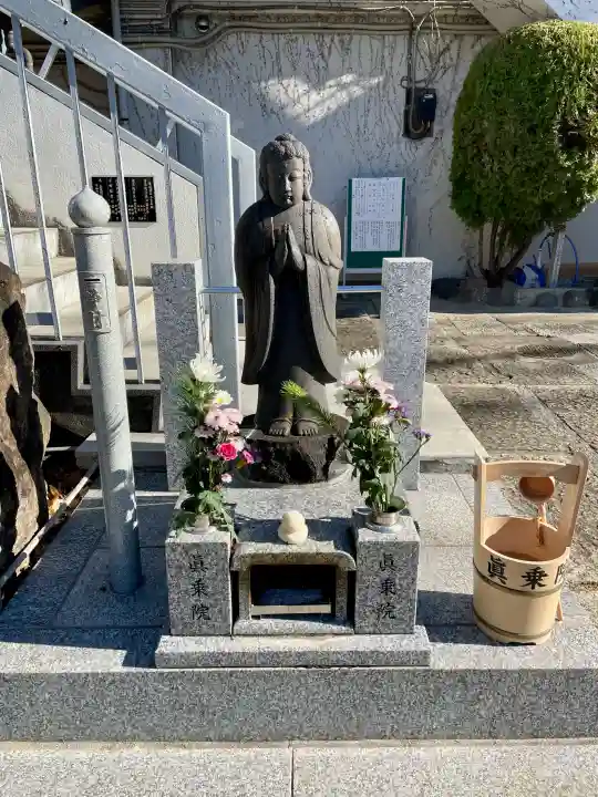 真乗院の{uncategorized: "未分類", other: "その他", undefined: "問題あり", building: "その他建物", grave: "お墓", sacred_gate: "鳥居", guardian: "狛犬", statue: "像", buddha: "仏像", history: "歴史", nature: "自然", garden: "庭園", animal: "動物", pagoda: "塔", temizu: "手水舎", mountain_gate: "山門・神門", sanctuary: "本殿・本堂", subordinate: "末社・摂社", art: "芸術", scenery: "景色", jizo: "地蔵", ema: "絵馬", goshuin: "御朱印", omikuji: "おみくじ", items: "授与品その他", amulet: "お守り", goshuincho: "御朱印帳", eats: "食事", festival: "お祭り", votive_dance: "神楽", shichigosan: "七五三参", wedding: "結婚式", experience: "体験その他", initially: "初詣", around: "周辺", anti_infection: "感染症対策"}