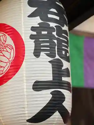 蓮馨寺のその他建物