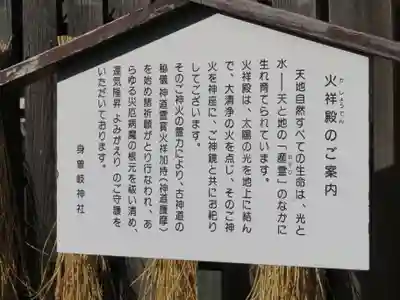 身曾岐神社の歴史