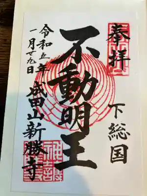 成田山新勝寺(千葉県)