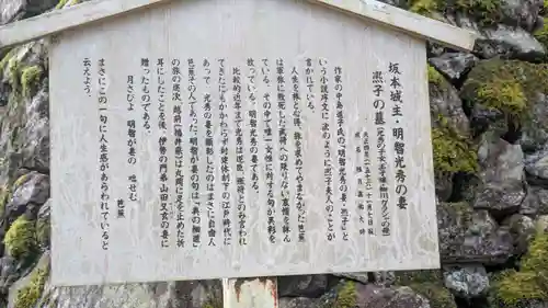 西教寺(滋賀県)