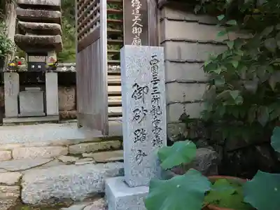 法起院のその他建物