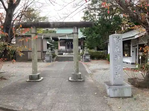 野庭神明社の鳥居