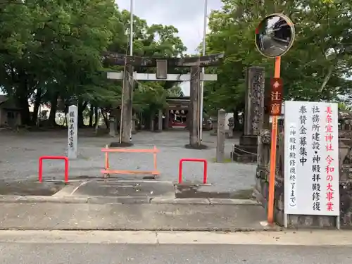 美奈宜神社の鳥居