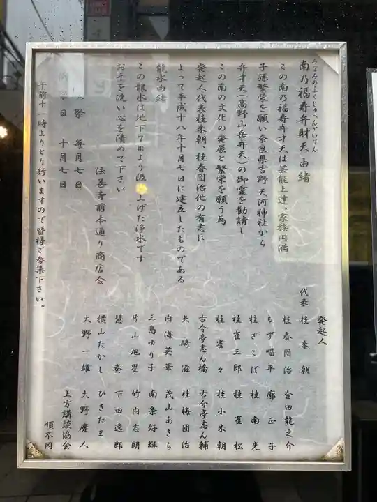 南乃福寿弁財天のその他建物