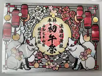 台紙は銀
切り絵御朱印