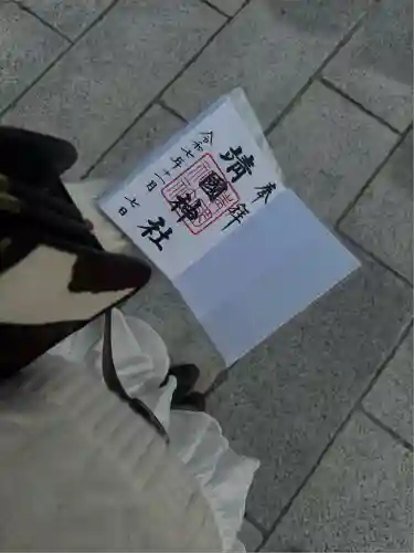 靖國神社(東京都)