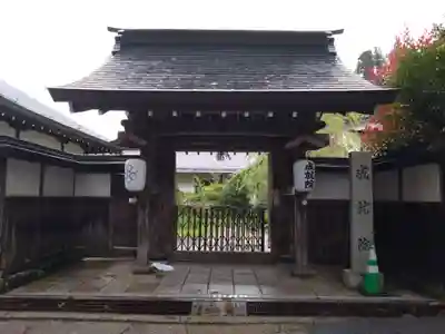 成就院の山門・神門