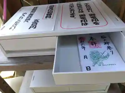 金刀比羅神社(福井県)