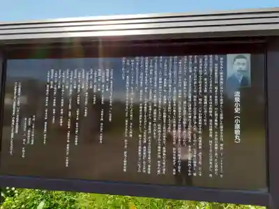 正洞寺(岩手県)