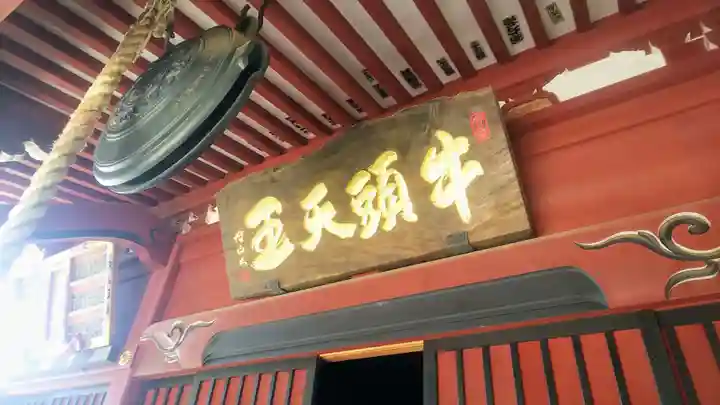 八王寺(埼玉県)