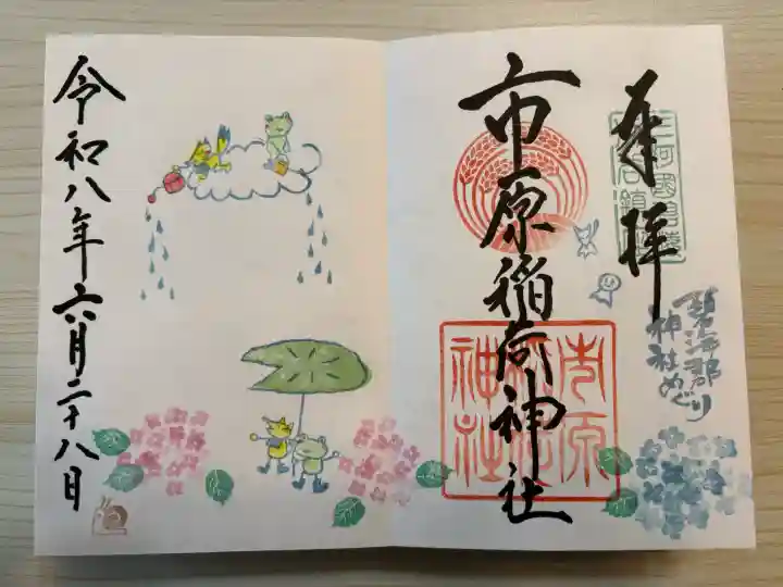 市原稲荷神社(愛知県)