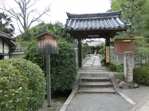 遍照寺の山門・神門