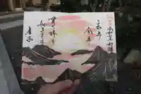 大松禅寺の御朱印