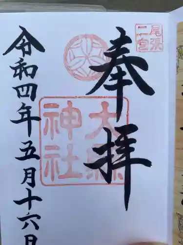 大縣神社の御朱印