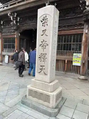 題経寺（柴又帝釈天）(東京都)