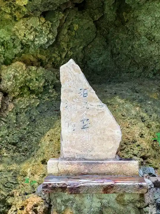 天久宮(沖縄県)