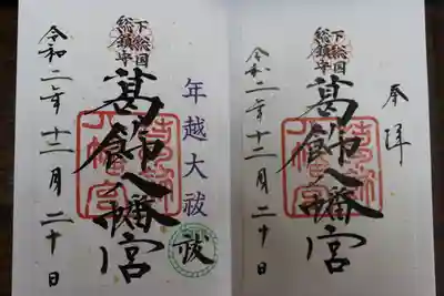 書き置き2枚です。