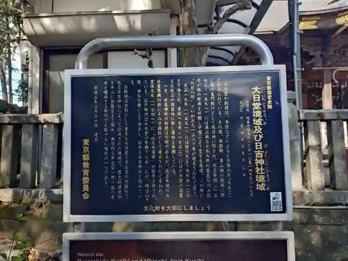 日吉神社(東京都)