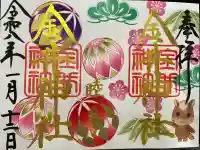 金井神社(三重県)