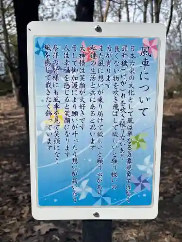東神楽神社の{uncategorized: "未分類", other: "その他", undefined: "問題あり", building: "その他建物", grave: "お墓", sacred_gate: "鳥居", guardian: "狛犬", statue: "像", buddha: "仏像", history: "歴史", nature: "自然", garden: "庭園", animal: "動物", pagoda: "塔", temizu: "手水舎", mountain_gate: "山門・神門", sanctuary: "本殿・本堂", subordinate: "末社・摂社", art: "芸術", scenery: "景色", jizo: "地蔵", ema: "絵馬", goshuin: "御朱印", omikuji: "おみくじ", items: "授与品その他", amulet: "お守り", goshuincho: "御朱印帳", eats: "食事", festival: "お祭り", votive_dance: "神楽", shichigosan: "七五三参", wedding: "結婚式", experience: "体験その他", initially: "初詣", around: "周辺", anti_infection: "感染症対策"}