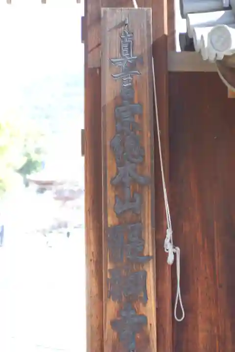 醍醐寺(京都府)