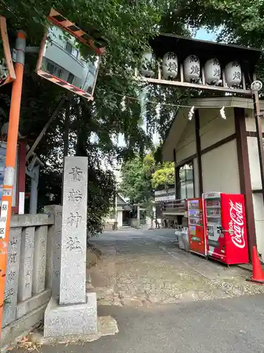 品川貴船神社のその他建物