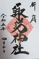 諏訪神社(東京都)