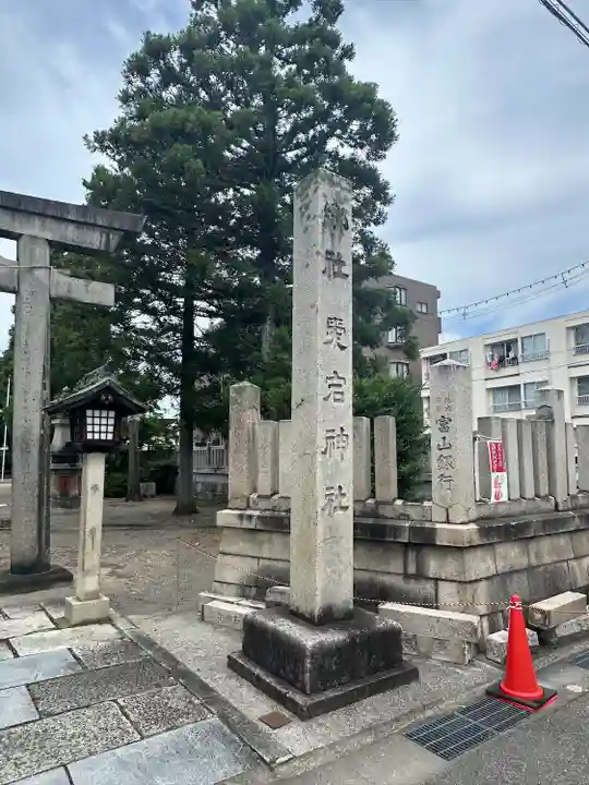 愛宕神社のその他建物