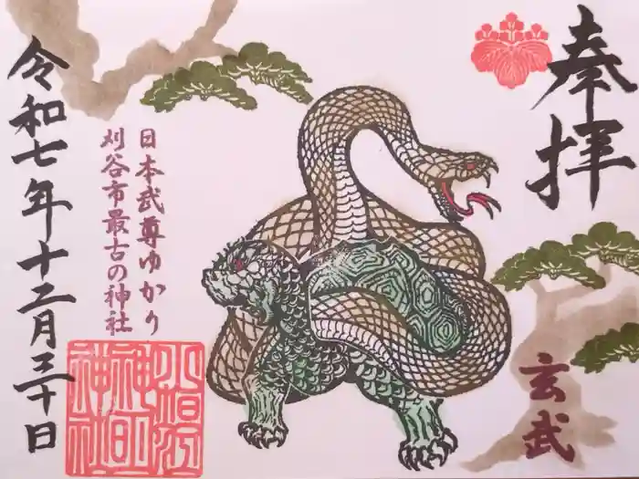 小垣江神明神社の御朱印