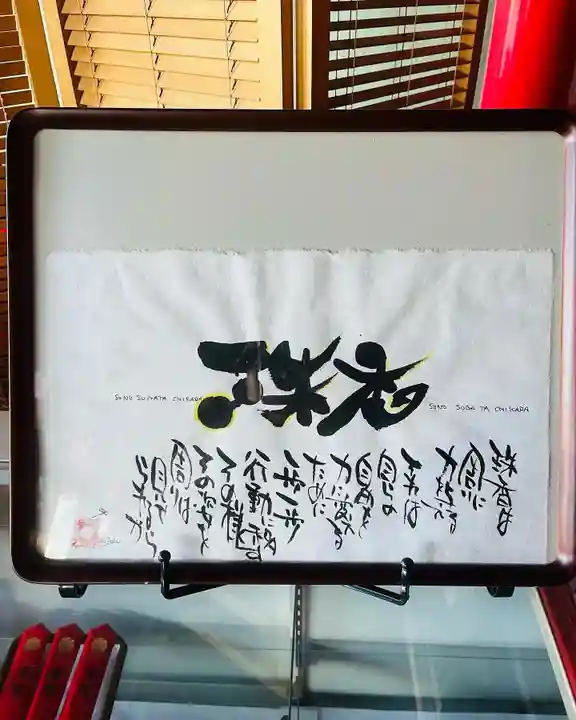 成田山瀧泉寺(北海道)