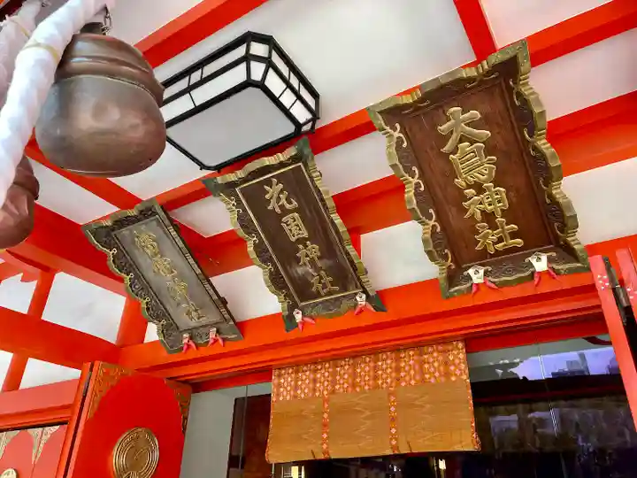花園神社(東京都)