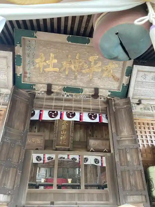 太平山神社(栃木県)