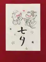 賀茂別雷神社の授与品その他