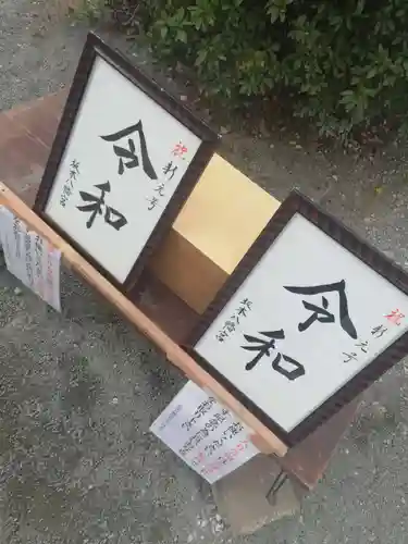 坂本八幡宮のその他建物