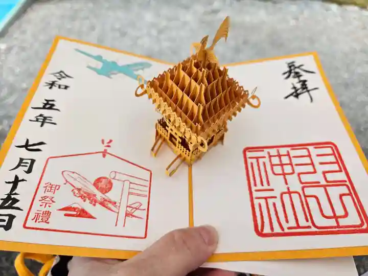 羽田神社(東京都)