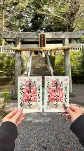 事任八幡宮の{uncategorized: "未分類", other: "その他", undefined: "問題あり", building: "その他建物", grave: "お墓", sacred_gate: "鳥居", guardian: "狛犬", statue: "像", buddha: "仏像", history: "歴史", nature: "自然", garden: "庭園", animal: "動物", pagoda: "塔", temizu: "手水舎", mountain_gate: "山門・神門", sanctuary: "本殿・本堂", subordinate: "末社・摂社", art: "芸術", scenery: "景色", jizo: "地蔵", ema: "絵馬", goshuin: "御朱印", omikuji: "おみくじ", items: "授与品その他", amulet: "お守り", goshuincho: "御朱印帳", eats: "食事", festival: "お祭り", votive_dance: "神楽", shichigosan: "七五三参", wedding: "結婚式", experience: "体験その他", initially: "初詣", around: "周辺", anti_infection: "感染症対策"}