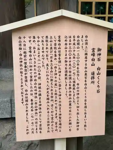 白山神社(新潟県)