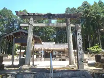 八王子神社(岐阜県)