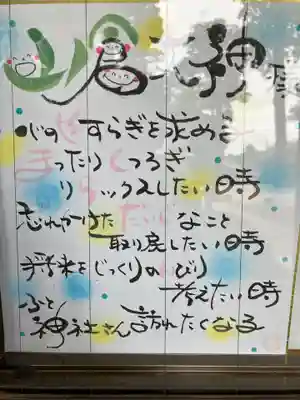 山倉大神(千葉県)