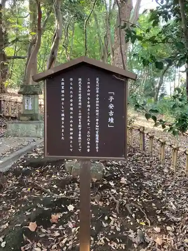 畑子安神社のその他建物