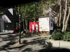 茶ノ木神社(東京都)