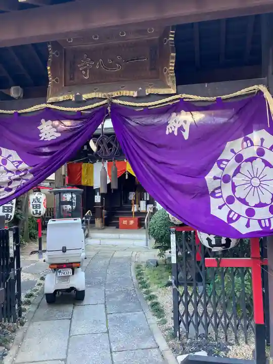 一心寺(東京都)